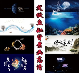 饰5d 鱼缸背景纸画高清图3d立体壁纸水族箱贴纸底板壁画风景造景装