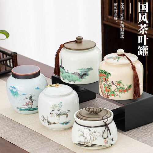 陶瓷茶叶罐密封储存茶盒家用大号普洱红茶绿茶白毫银针存茶醒茶器