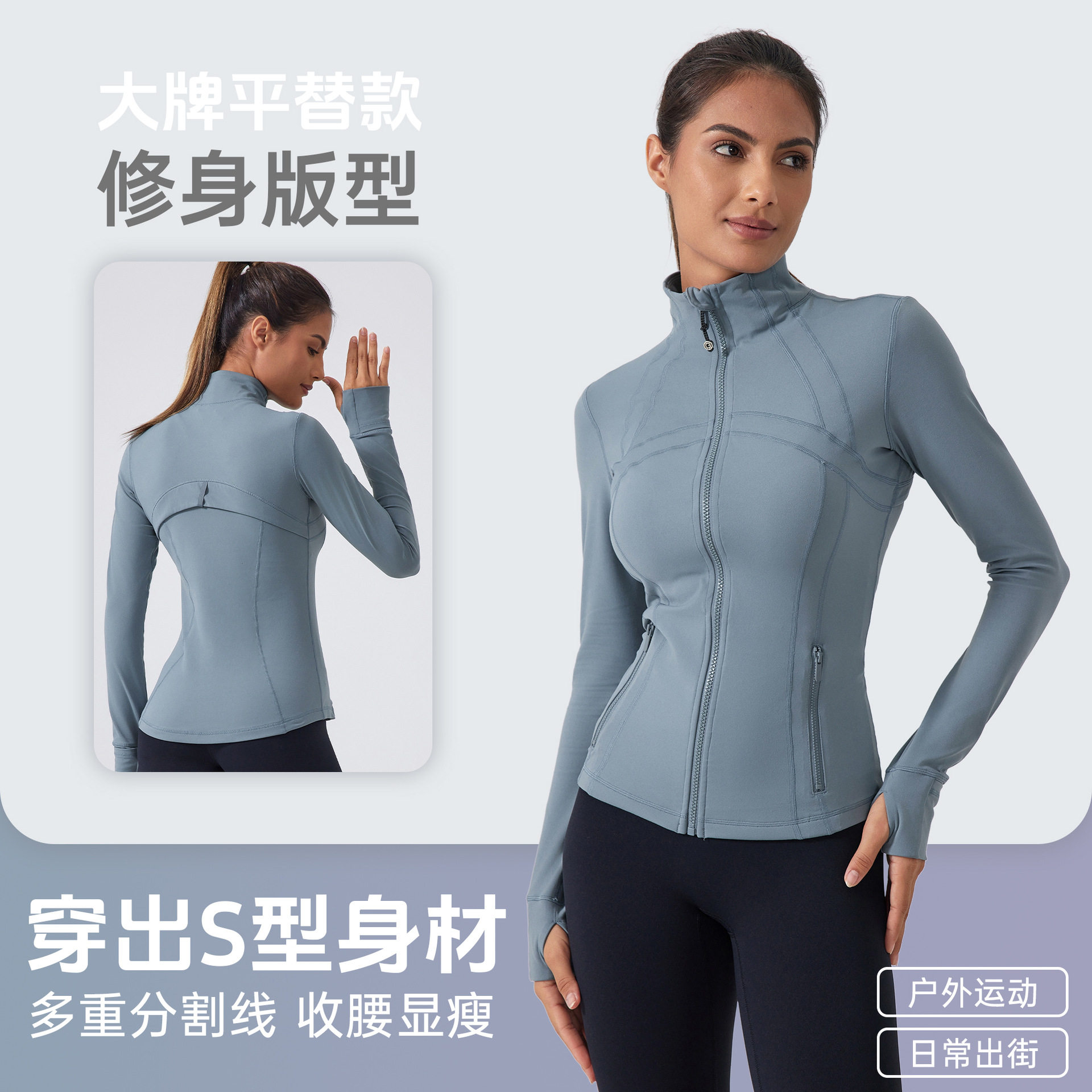 lulu同款运动外套女弹力塑形瑜伽外套