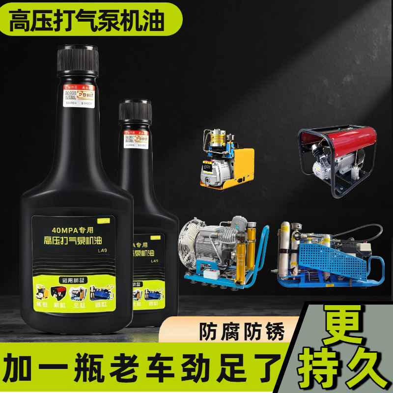 40MPA高压打气泵机油瓶装