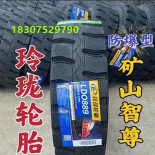 载重矿山胎 1000R20 货车自卸车抗刺扎 1100R20 玲珑轮胎1200R20