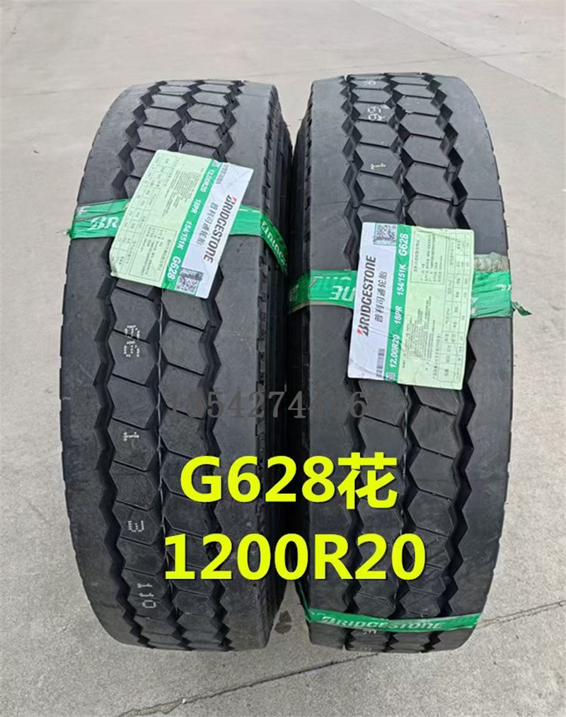 普利司通轮胎1200R20全钢丝 12R22.5真空 G628 挂车 全新正品三包