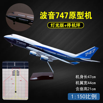 波音747-400原型机飞机模型客机LED声控47CM仿真带灯带轮收藏摆件