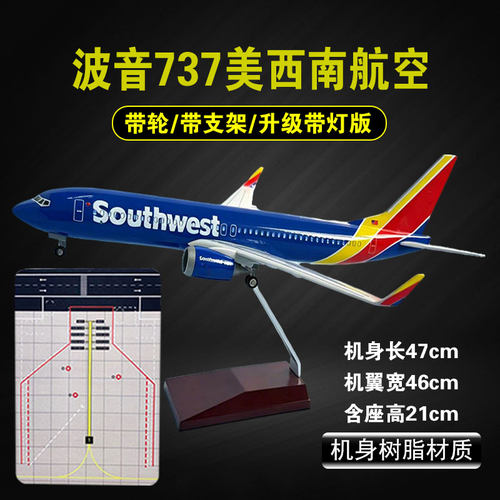 飞机模型波音737美国西南航空仿真民航客机带LED声控灯光收藏摆件