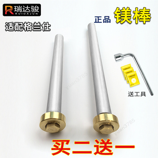 80L升除垢迪浩龙原装 配件 适配格兰仕电热水器镁棒阳极棒40