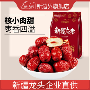 满减 新疆特产干果玉枣大枣子零食 新边界红枣_灰枣218g