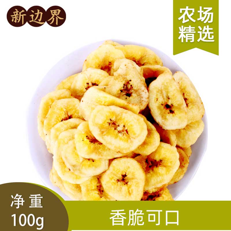 新边界香蕉片100g_F