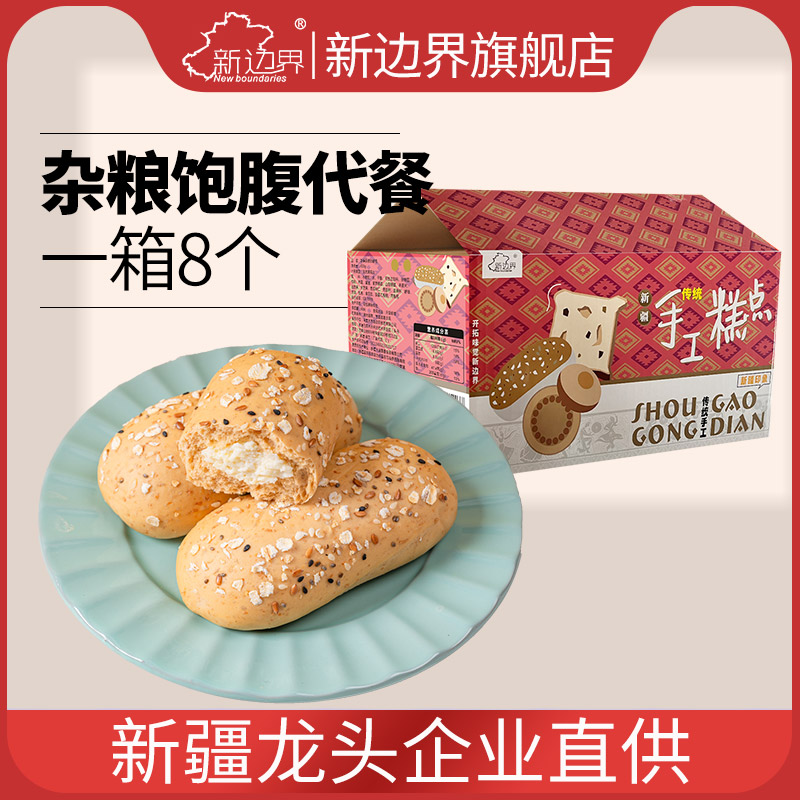 新边界杂粮奶酪包健康早餐