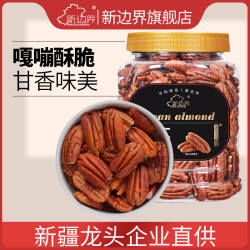 新边界碧根果仁奶油味长寿果散装称斤零食坚果干果干非原味大碎仁