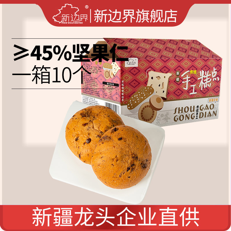 新边界全麦坚果欧包500g