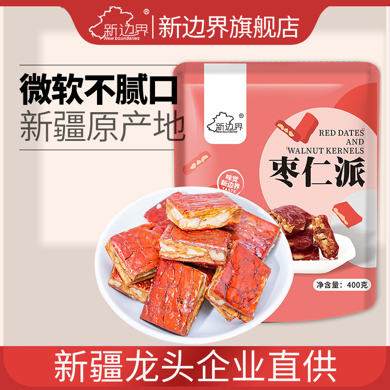 400g枣仁派新边界独立包装