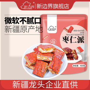新边界枣仁派红枣夹核桃仁400g真空包装 枣糕零食大枣干果新疆特产