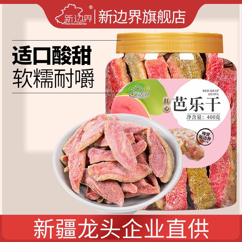 新边界芭乐干400g香甜可口