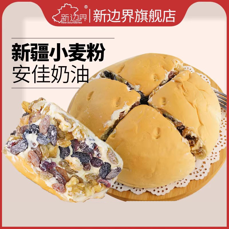 奶酪包Newboundaries/新边界