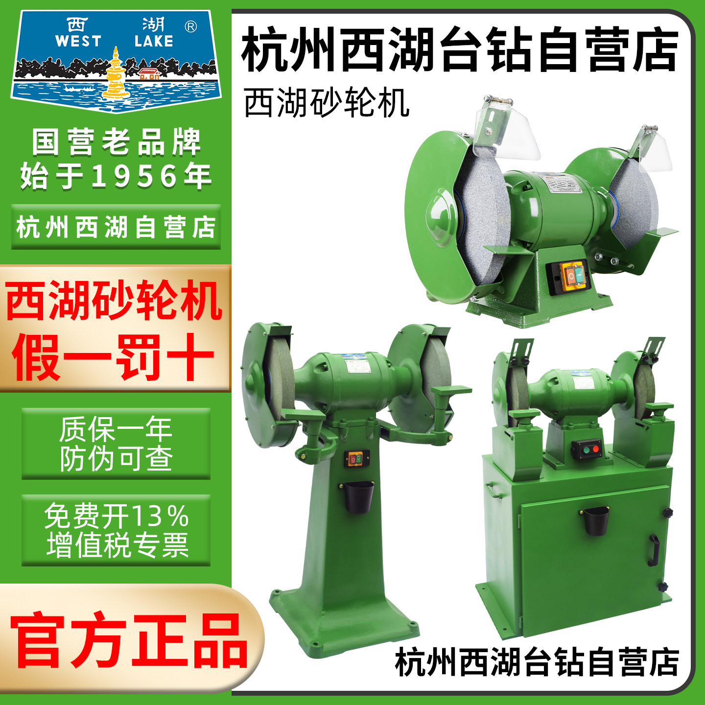 西湖砂轮机台式电动磨刀家用小型立式工业级环保除尘式砂轮机M322,五金/工具,砂轮机,淘宝优惠券,粉丝福利购,淘宝优惠卷