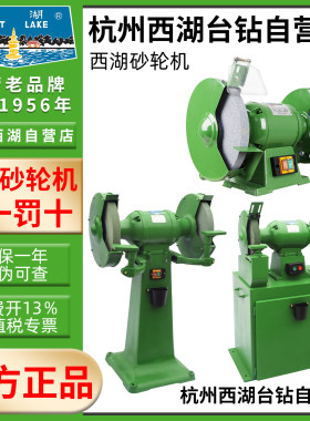 西湖台式立式环保除尘式砂轮机