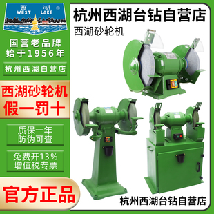 砂轮机M322 工业级环保除尘式 西湖砂轮机台式 电动磨刀家用小型立式