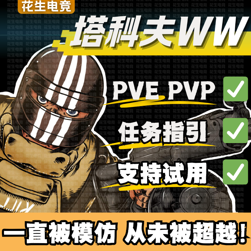 逃离塔科夫WW魔法稳天周月Steam俄欧黑白边PVP雷达激活码账号PVE