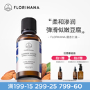 Florihana法国F家甜杏仁油保湿 润基础油植物油护肤身体乳按摩