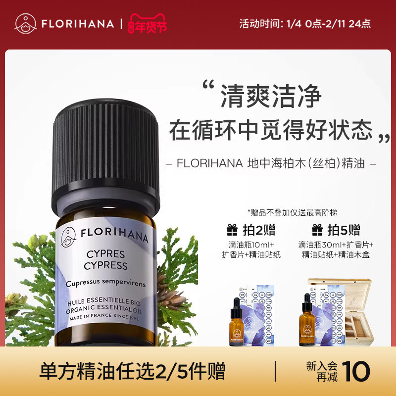 Florihana����F�ҵ��к���ľ��˿�أ��������Լ�����Ħ������޹�� 74.8Ԫ