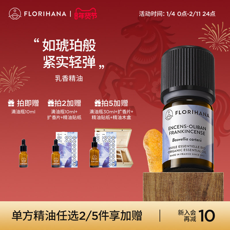 Florihana����F�����㾫�͵�������ϸ�����伡��Ħ��޹���ɽ�ѹ 147.84Ԫ