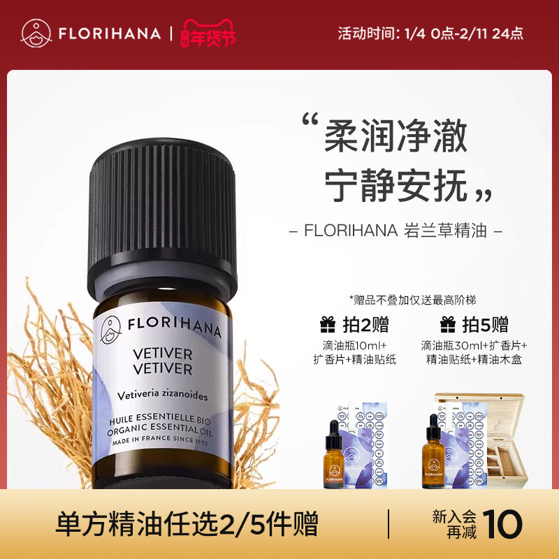 Florihana����F�������ݾ��Ͱ�Ħ��޹����˯����Ȼֲ�ﻤ������ 148.72Ԫ