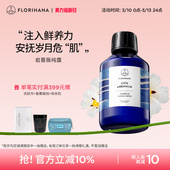 Florihana法国F家岩玫瑰纯露补水抗皱紧致熟龄肌细纹天然爽肤水