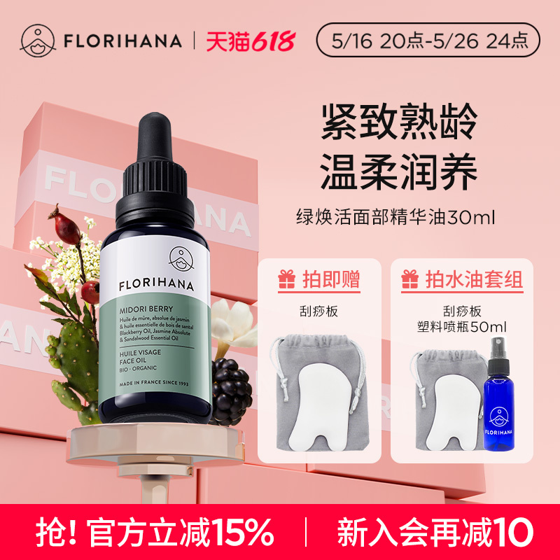 Florihana̻沿ͽ¿尴Ħ伡243.3Ԫ