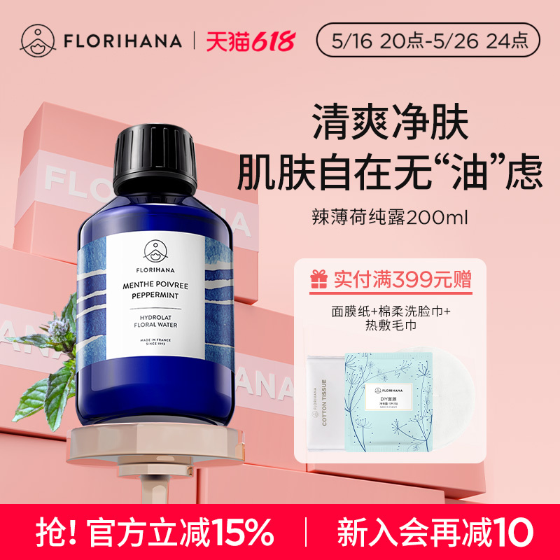 FlorihanaFŷɴ¶ëͶʪˮˬױˮ86.05Ԫ