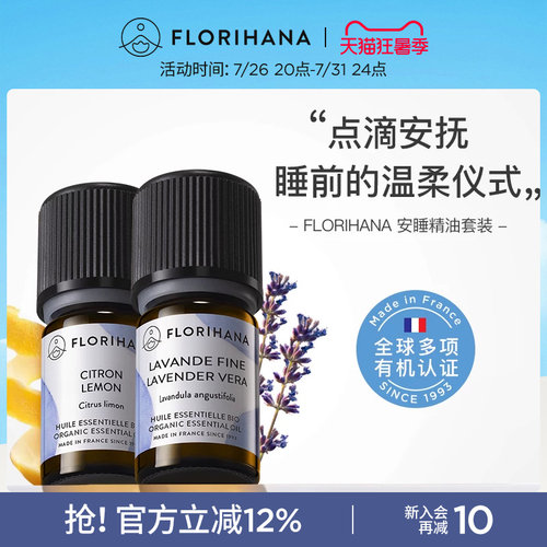 柠檬精油5g，真正薰衣草精油5g
