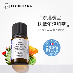 Florihana荷荷巴油甜杏仁油基础油植物护理肌肤保湿 基础油