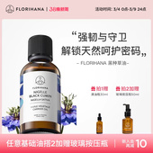 Florihana法国F家黑种草油保湿 滋润基础油植物油护肤油身体按摩油