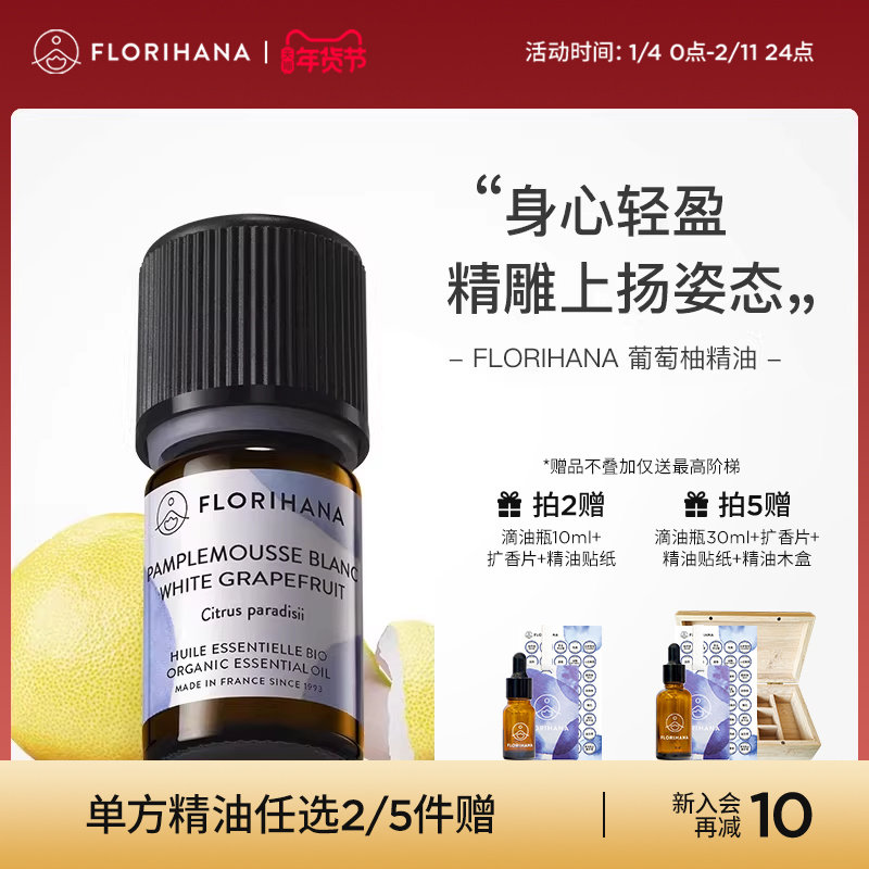 Florihana����F�������־��Ͷ������Լ����÷��ɰ�Ħ��޹������ 87.12Ԫ