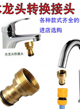 纯铜台盆接头水管多功能接头厨房大弯头水龙头4分标准内外丝配件