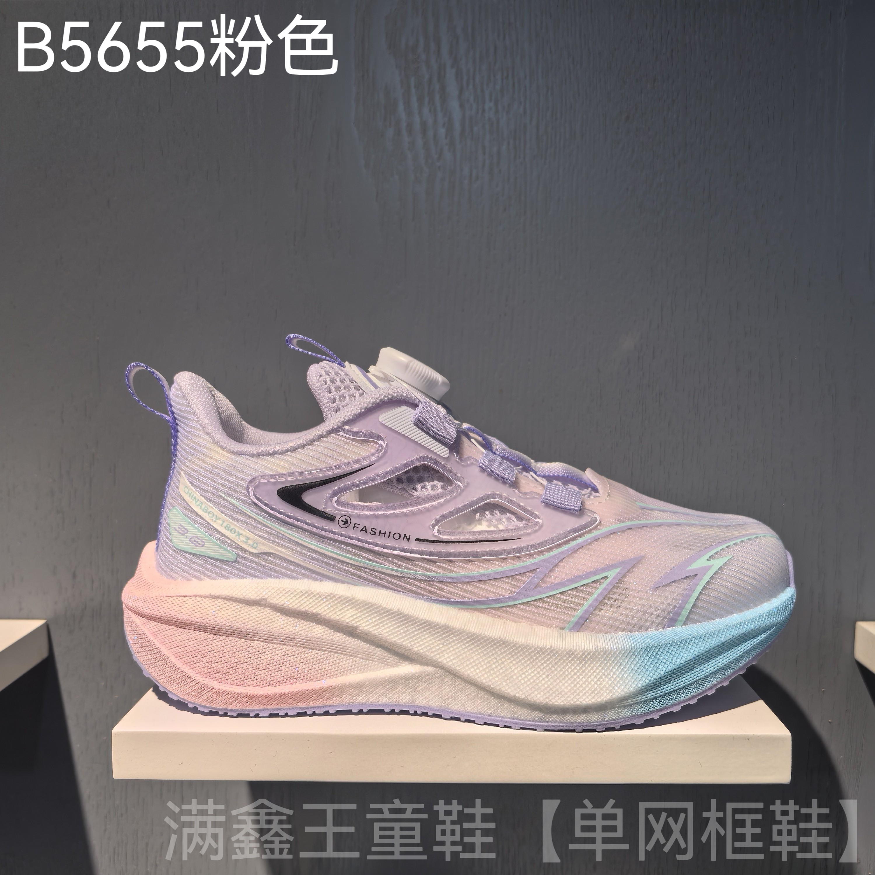 满鑫王童鞋5655夏季女童单网框子鞋透气防滑大底碳板跑鞋超轻中童