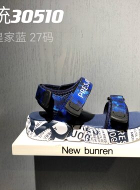 小总统童鞋30510夏沙滩凉鞋超轻运动凉鞋男童软底防滑户外鞋透气