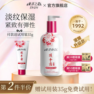 官方旗舰店 正品 东洋之花护手霜紧致淡纹保湿 滋润防裂大瓶量女男士