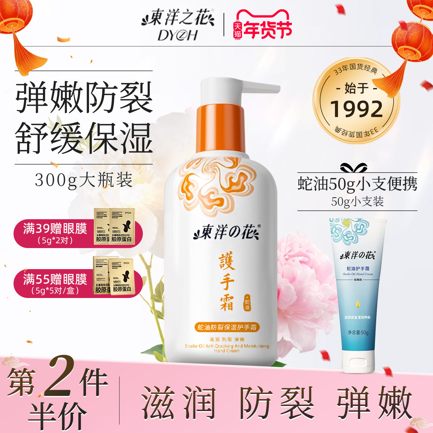 东洋之花防裂护手霜滋润保湿舒缓大瓶容量女男士正品官方旗舰店