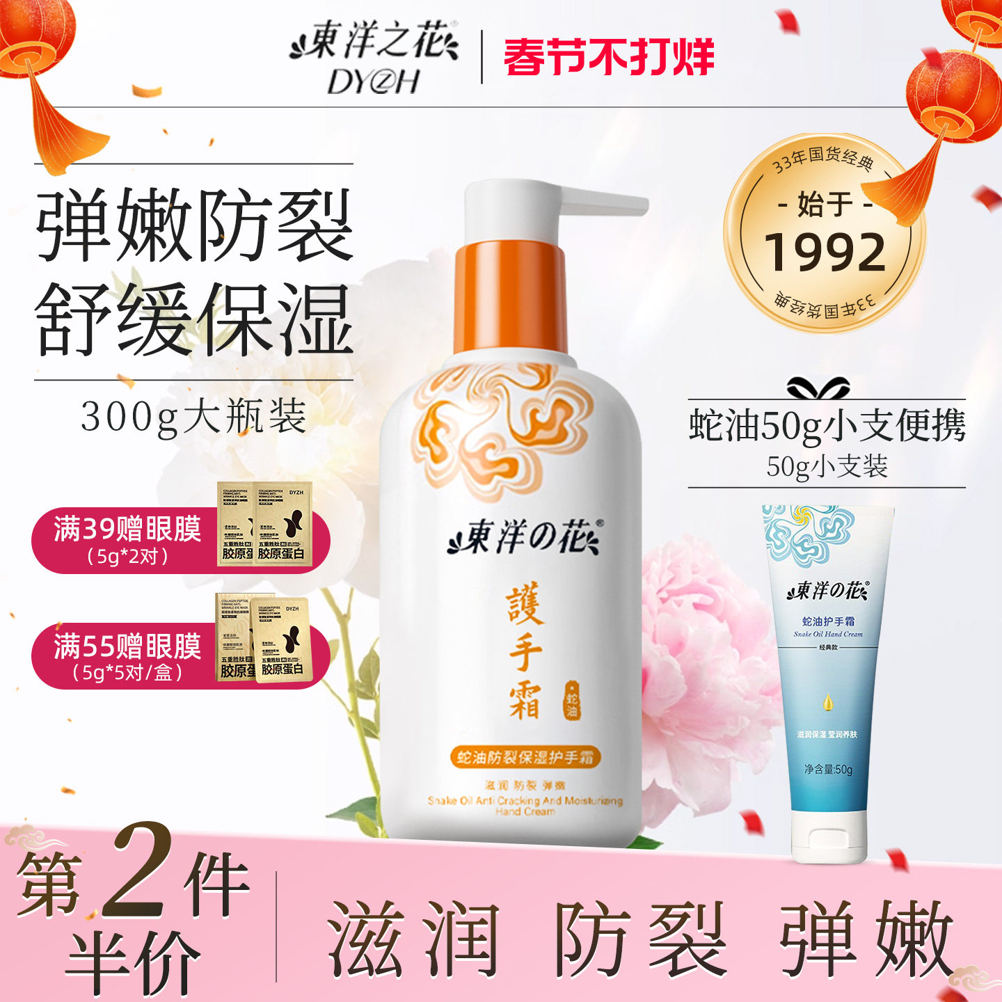 东洋之花防裂护手霜滋润保湿舒缓大瓶容量女男士正品官方旗舰店