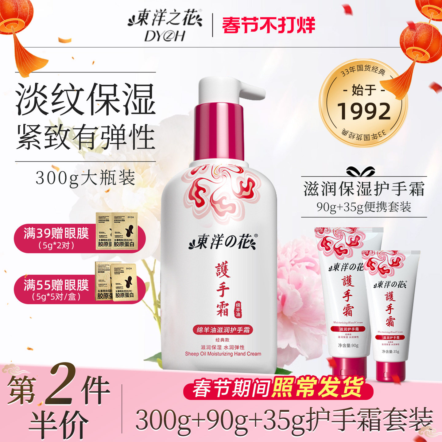 东洋之花护手霜紧致保湿补水便携大瓶量套装女男士正品官方旗舰店