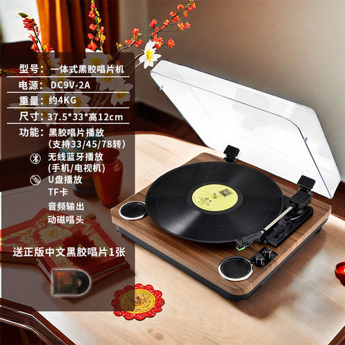 今墨一体桌面黑胶唱片机台式复古留声机音响蓝牙U盘客厅怀旧礼品