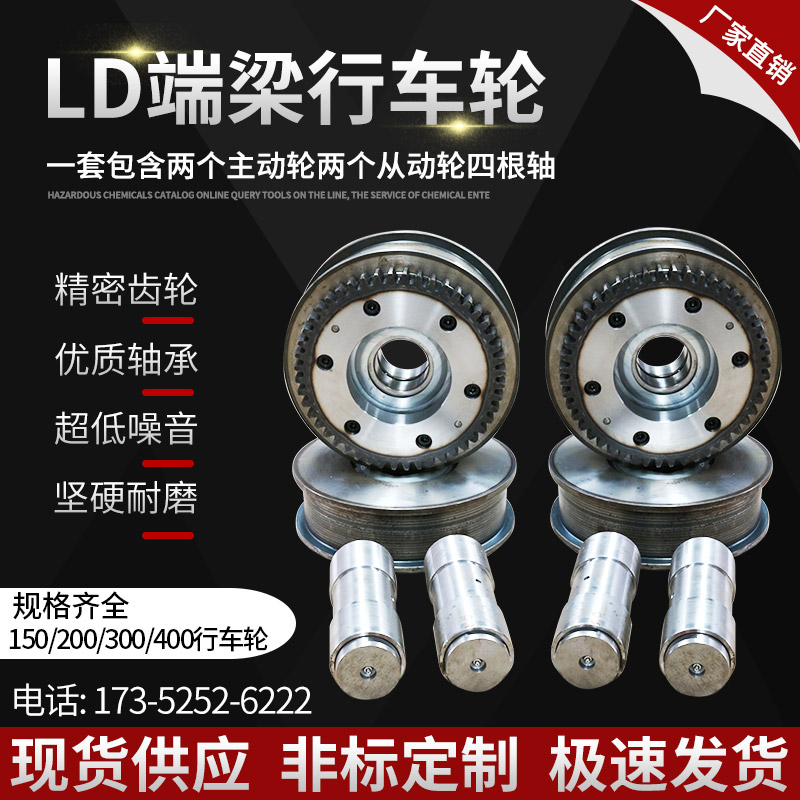 行车行走轮优质平车轮