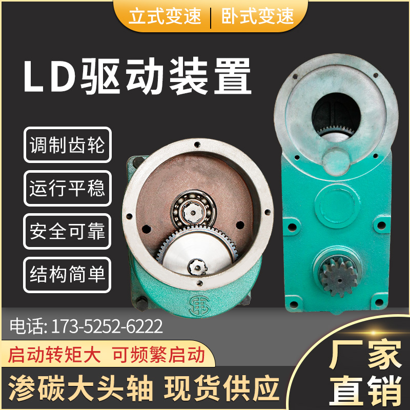 LD立式卧式变速优质齿轮运行平稳