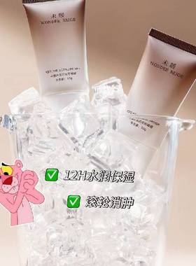 未暖WonderBeige新品妆前乳冰美式妆前啫喱打底遮瑕保湿滋隔离霜