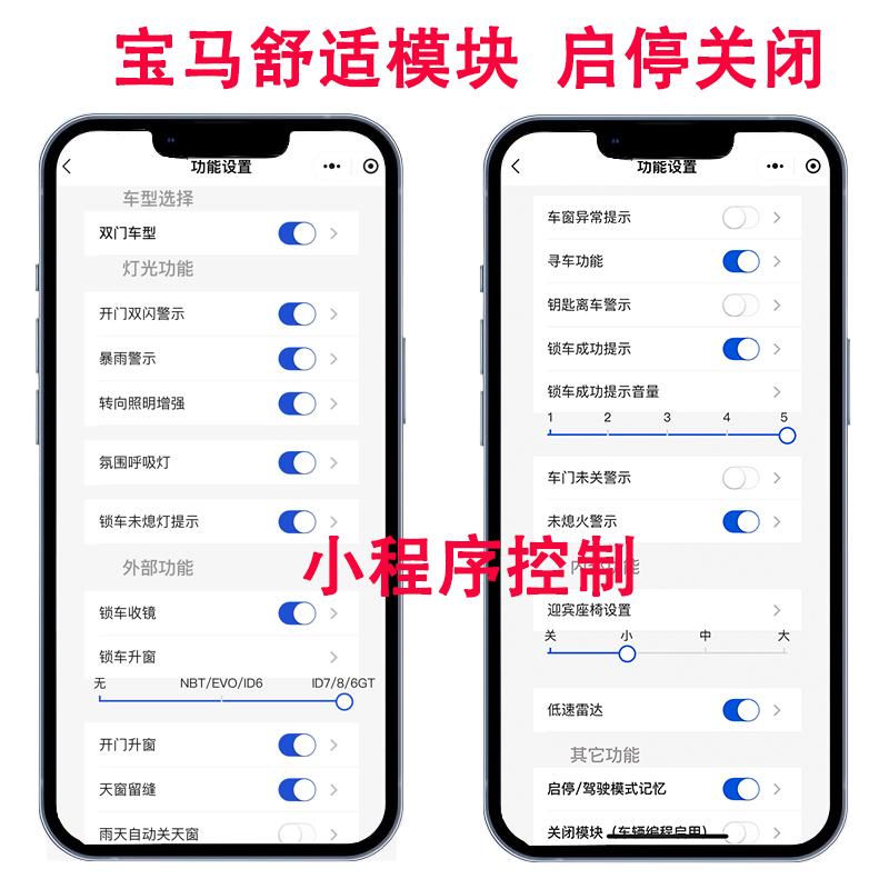 宝马二代舒适模块适用于新3系5系iX3X1X5刷隐功能OBD呼吸智能模块