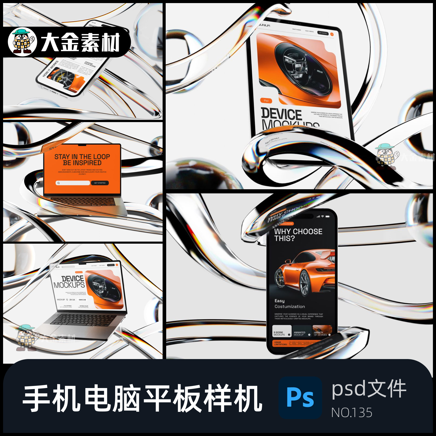 平板笔记本电脑手机酸性高级艺术UI界面设计展示贴图样机素材PSD