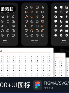 3000+UI界面线性双色面性图标icon合集figma/svg设计素材png234