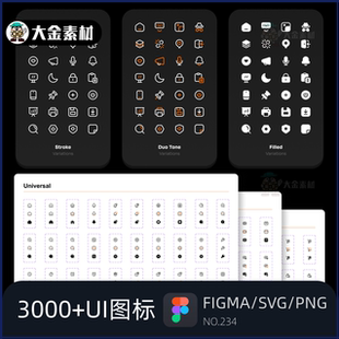 3000+UI界面线性双色面性图标icon合集figma/svg设计素材png234