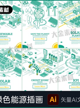地球绩效分析插画可再生绿色能源太阳能发电光伏 矢量Ai源文件103