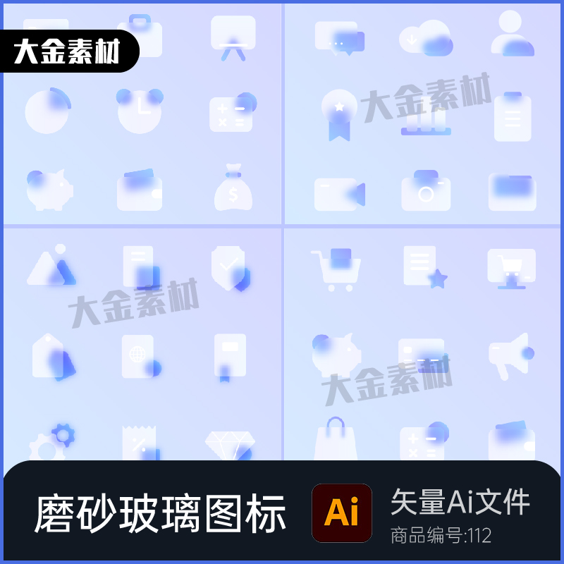 透明磨砂玻璃图标集ui设计微软风渐变蓝色紫色网页商务 矢量AI102
